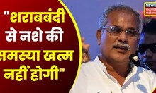 Raipur में CM Baghel ने नशामुक्ति भारत का किया शुभारंभ | Latest News | Top News | News18 MP CG