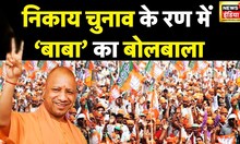 Lapete Mein Netaji: UP Nikay Chunav 2023 में हुई BJP की जीत पर क्या है बोले कवि?|  CM Yogi | PM Modi
