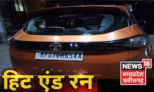 Bhopal : पैदल चल रहे युवक को Car ने मारी जोरदार टक्कर, ICU में गंभीर हालत में भर्ती युवक | Top News