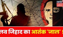 Bhopal : 'HUT' के संदिग्धों की गिरफ्तारी पर बोले CM Shivraj- लव जिहाद और धर्मांतरण बर्दाश्त नहीं