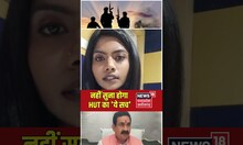 MP News : नहीं सुना होगा, HUT का 'ये सच' | Narottam Mishra | #shorts