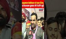 हनुमान बेनीवाल ने बता दिया,राजस्थान चुनाव में ये होंगे मुद्दे । #shorts । Rajasthan Chunav