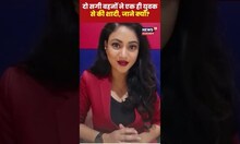 Viral Story: दो सगी बहनों ने एक ही युवक से की शादी, वजह जान चौंक जाएंगे | #shorts #ytshorts