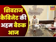 Bhopal : आज 'The Kerala Story' देखने जाएंगे CM Shivraj, पूरा मंत्रिमंडल उनके साथ रहेगा मौजूद | Top