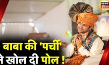 Baba Bageshwar : Patna में बाबा बागेश्वर की गुहार, घर बैठकर देखें  'दिव्य दरबार' | Bihar | News18