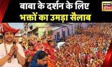 Baba Bageshwar : Patna में बाबा बागेश्वर का दिव्य दरबार, देखिए News18 की Special Live Coverage