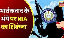 Khandwa News :  SIMI और ISIS से जुड़े Abdul Raqib Qureshi के तार  | NIA | MP Police | Terrorist