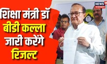 Rajasthan Board RBSE 8th Result 2023 : आज दोपहर 12 बजे रिजल्ट होगा जारी | Board Exam Result | BSER