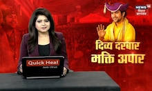 Baba Bageshwar In Bihar:  दिव्य दरबार में भक्ति अपार |  Nitish Kumar | RJD | Bihar News | TOP News