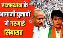 Rajasthan Election 2023: विधायक Ramlal Sharma ने Congress पर साधा निशाना|Rajasthan Mission 2023 |BJP