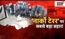 Crime News: ग्रेटर नोएडा में सबसे बड़ी 'ड्रग्स फैक्ट्री' का भंडाफोड़, 9 अफ्रीकन Arrest। Noida Police