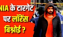 Lawrence Bishnoi के गुर्गों के ठिकानों पर NIA की छापेमारी | Rajasthan |National Investigation Agency
