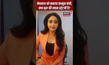 Arjun Ram Meghwal को बनाया कानून मंत्री, क्या BJP की खास स्ट्रेटजी है? | #shorts #ytshorts