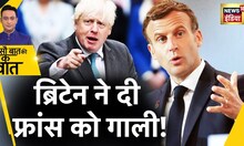 Sau Baat Ki Ek Baat : Ukraine की वजह से France को क्यों खानी पड़ी थीं गालियां ? | WAR | News18