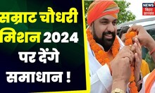 Mission 2024: BJP प्रदेश कार्यकारिणी की बैठक, सम्राट चौधरी की अध्यक्षता में होगा बड़ा ऐलान।RJD |JDU