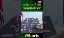 PM मोदी और ऋषि सुनक की एक मुलाकात |