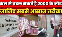 2000 Rs Note Ban : RBI Governor Shakti Kanta Das ने Note Exchange मुद्दे पर कही बड़ी बात | Top News