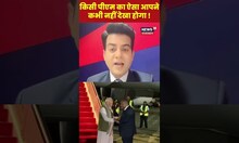 Papua New Guinea ने कर दिया कमाल, PM Modi का पैर छूकर किया स्वागत | Breaking News | #shorts