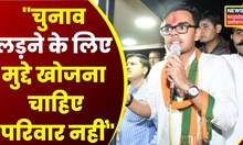 Bhopal : Kartikey Chouhan का Congress पर बड़ा हमला, कहा-