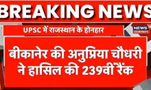 UPSC Civil Services Exam Result 2022 : रिजल्ट में बजा Rajasthan का डंका, जानिए किसने मारी बाजी | IAS