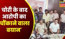 Bilaspur News : चोरी के मामले में हुआ लाखों का खुलासा | Chhattisgarh News | Chhattisgarh Police