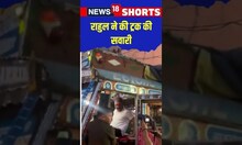 Rahul Gandhi Truck Video | Ambala में Truck की सवारी करते दिखे Rahul Gandhi  | Congress  #shortvideo