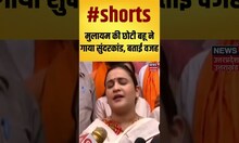 Mulayam Singh Yadav की छोटी बहू ने गाया सुंदरकांड, बताई वजह #shorts #aparnayadav