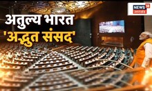 New Parliament Building: नए संसद भवन के उद्घाटन का ये रहा पूरा प्रोग्राम। PM Narendra Modi। Top News