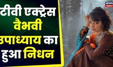 Vaibhavi Upadhyay का कैसे हुआ Car Accident? | Sarabhai vs Sarabhai | Bollywood News | News18 Bihar