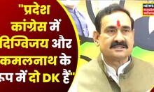 Bhopal : Narottam Mishra का बड़ा बयान, कहा- 