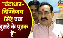 Bhopal : Karnataka के Deputy CM DK Shivkumar की Entry पर Narottam Mishra का बड़ बयान, कही ये बात