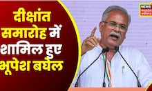 Chhattisgarh News : RaipurPt. Ravishankar Shukla University  में हुआ दीक्षांत समारोह |Bhupesh Baghel