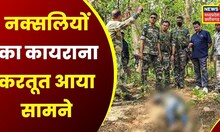 Bijapur News : Bijapur में Naxali का कायराना करतूत, 50 किलों की IED बरामद | Latest Hindi News