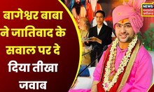 Bageshwar Dham के Pandit Dhirendra Shashtri का बड़ा बयान, Ramayan, Mahabharat, Geeta पर दिया बयान