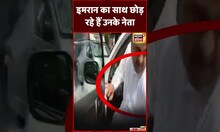 Imran Khan का साथ क्यों छोड़ रहे हैं उनके नेता? | #viral #shortsvideo #shorts