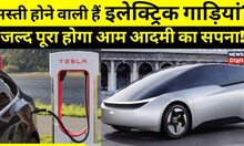 Electric Cars के Market में Sodium Ion Batteries साबित होंगी Game Changer? | Electric Vehicles
