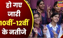 MP Boars Exam Result : 10वीं और 12वीं के नतीजों पर क्या बोले Inder Singh Parmar | MP News | Top News