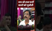 Anand Mohan Singh ने कहा कि राम मंदिर की तरह सीता माता का मंदिर बने | #viral #shortsvideo #shorts