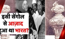 नए संसद में रखा जाएगा सेंगोल, Amit Shah बोले- अंग्रेजों से सत्ता मिलने का प्रतीक, पर भुला दी परंपरा