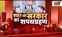 नवनिर्वाचित Mayor- पार्षदों का शपथ ग्रहण समारोह, BJP के कई बड़े नेता रहेंगे मौजूद| CM Yogi | UP News