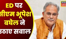 Raipur : Delhi के रवाना हुए CM Bhupesh Baghel, Media से बाचतीच में क्या बोले CM ? सुनिए | Top News