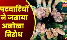 Chhattisgarh News :Kawardha में महिला पटवारियों ने जताया अनोखा विरोध.हाथों में मेहंदी लगाकर रखी मांग