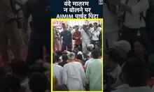 Meerut News | AIMIM Councillor beaten up in Meerut | Vandemataram | #shorts