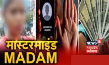 Black mailing के आरोप में युवती गिरफ्तार, Business Man को False Case में फंसाने की दे रही थी धमकी