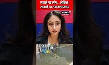 नहाते लोगों के बीच मुंह फाड़ निकला Crocodile | #shorts | Rajasthan | Latest News