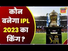 IPL : आज शाम होगा आईपीएल का फाइनल | CSK VS GT | MS Dhoni | Hardik Pandya | Shubman Gill | Jadeja