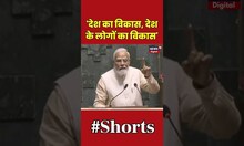 New Parliament Inauguration पर PM Modi ने कह दी बड़ी बात | #shorts | New Sansad Bhavan | Short Video