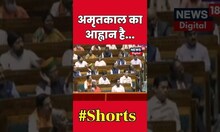 New Parliament Building Inauguration: क्या है अमृतकाल का आह्वान |PM Narendra Modi |New Sansad Bhavan