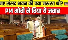 New Parliament Building Inauguration: विपक्ष के सवाल पर PM Modi ने दिया तगड़ा जवाब। Top News