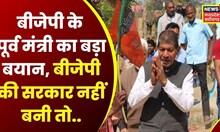Korba News : पूर्व गृह मंत्री Nanki Ram Kanwar का बड़ा बयान, BJP की सरकार नहीं बनी, तो... | Election